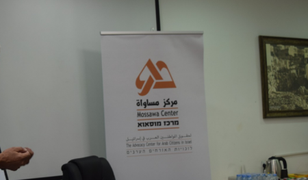 ساواة : المحكمة المركزية تجمّد مناقصة تعيين مدير سلطة التطوير الاقتصادي